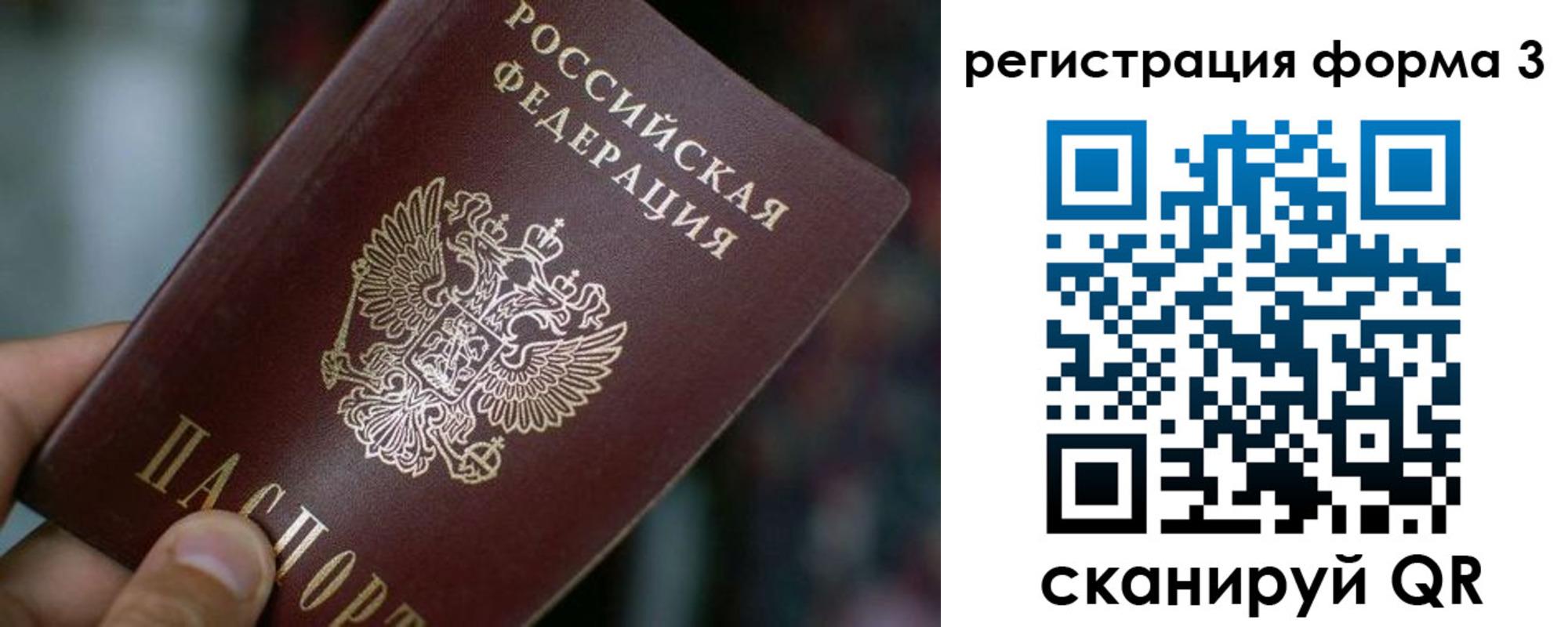 купить прописку в Коряжме