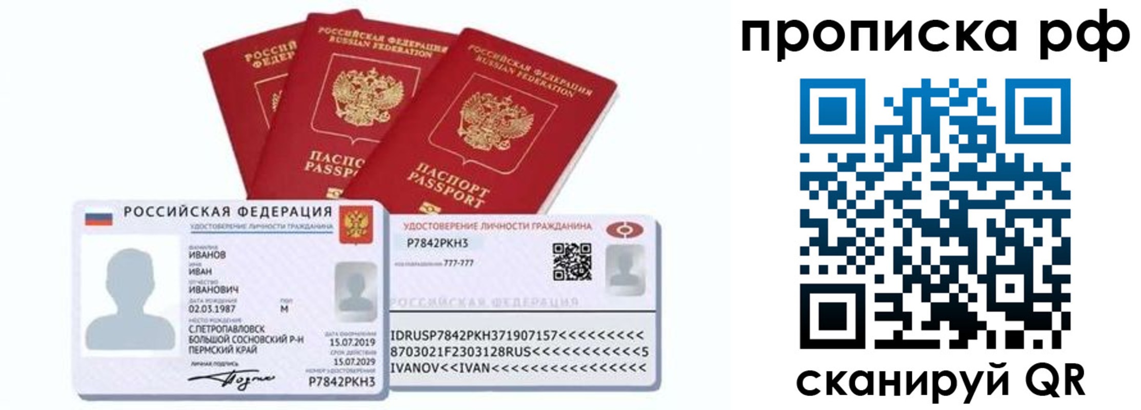 временная регистрация собственник в Коряжме
