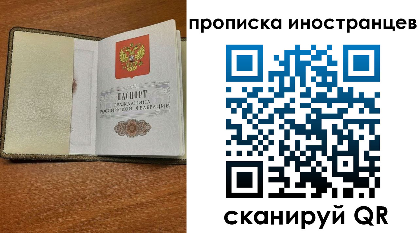 временная регистрация в Коряжме